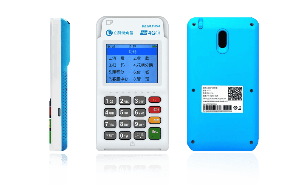 崇明立刷电签POS机